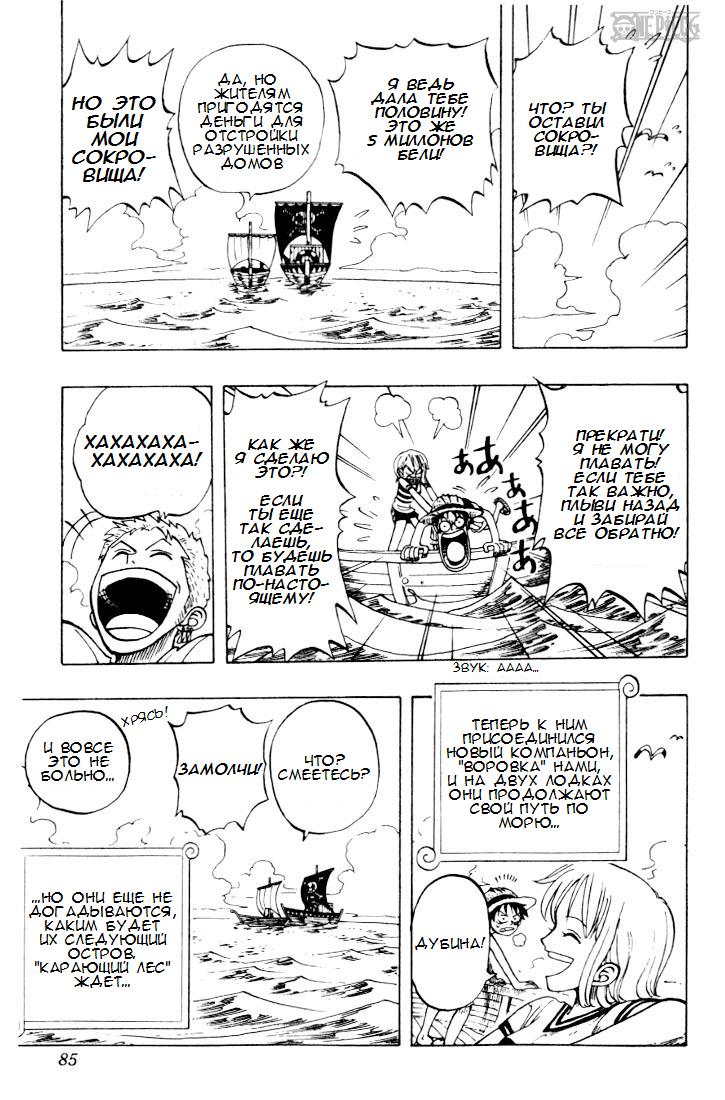 Read Ван Пис One Piece Ru Manga Online