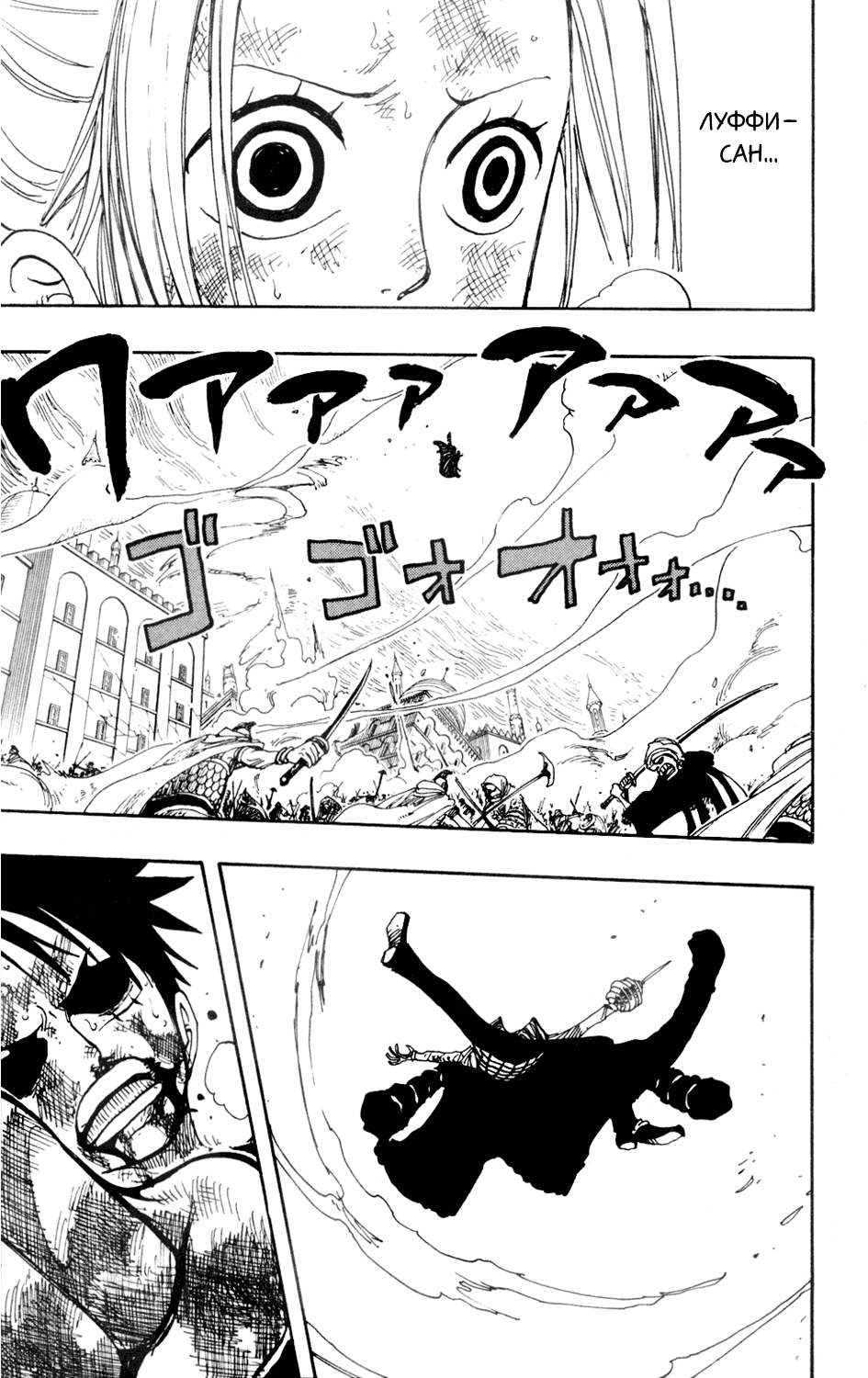 Read Ван Пис One Piece Ru Manga Online