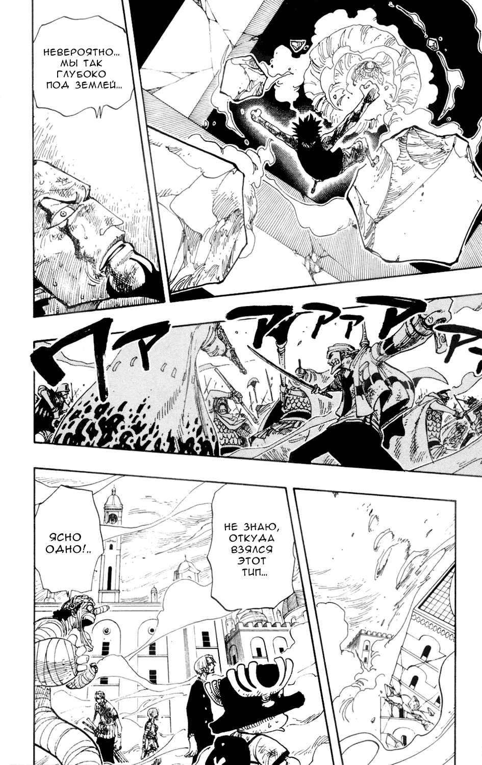 Read Ван Пис One Piece Ru Manga Online