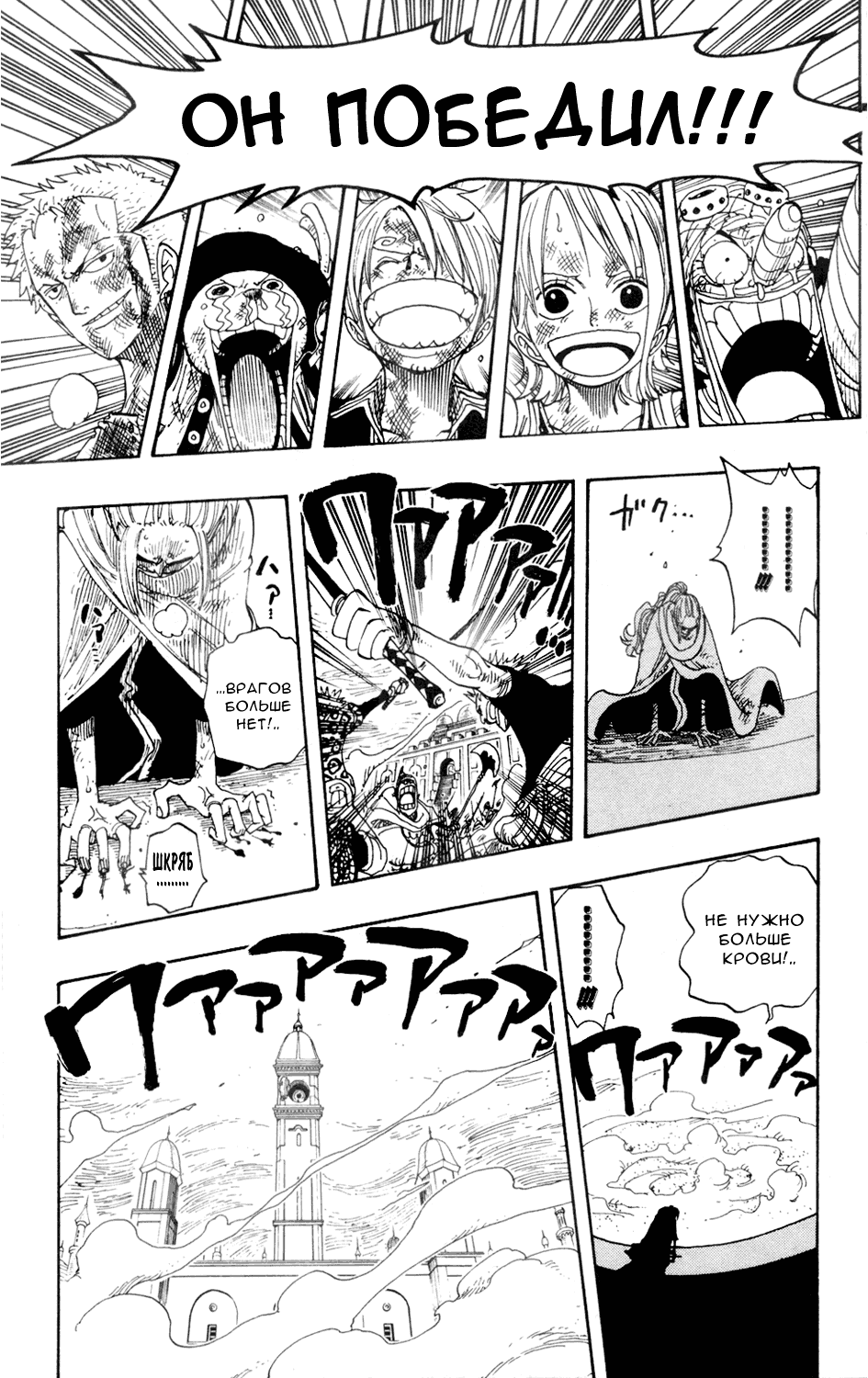 Read Ван Пис One Piece Ru Manga Online
