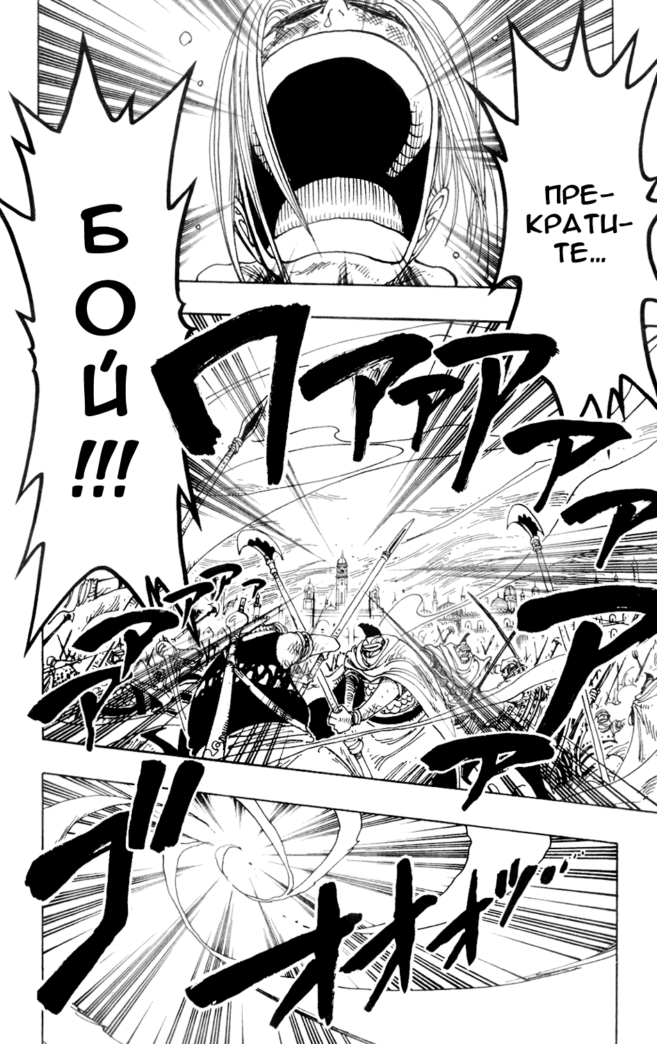 Read Ван Пис One Piece Ru Manga Online