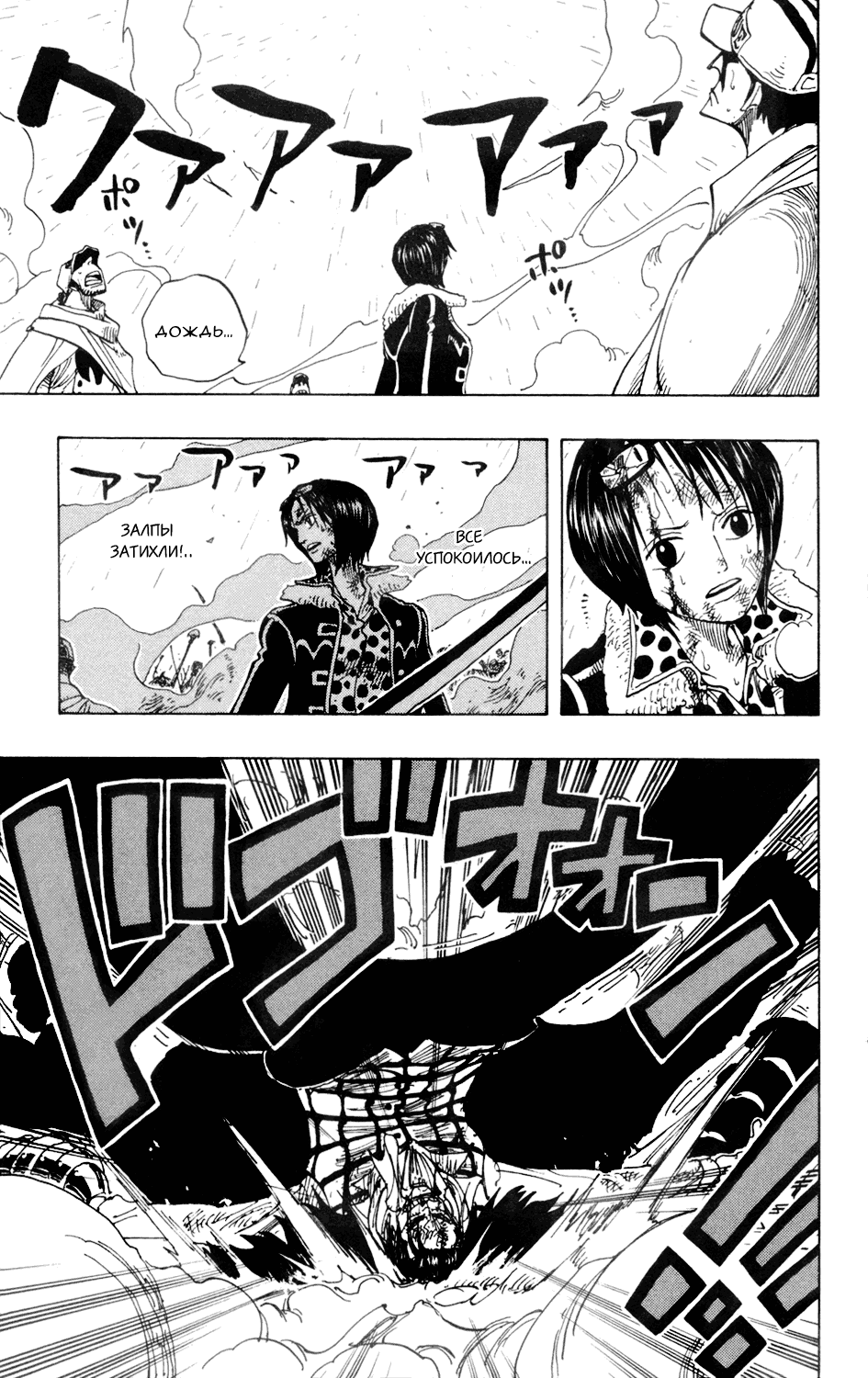 Read Ван Пис One Piece Ru Manga Online