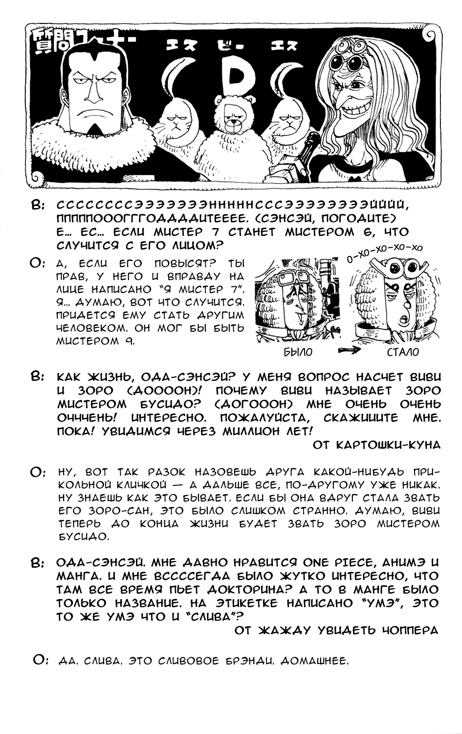 Read Ван Пис One Piece Ru Manga Online