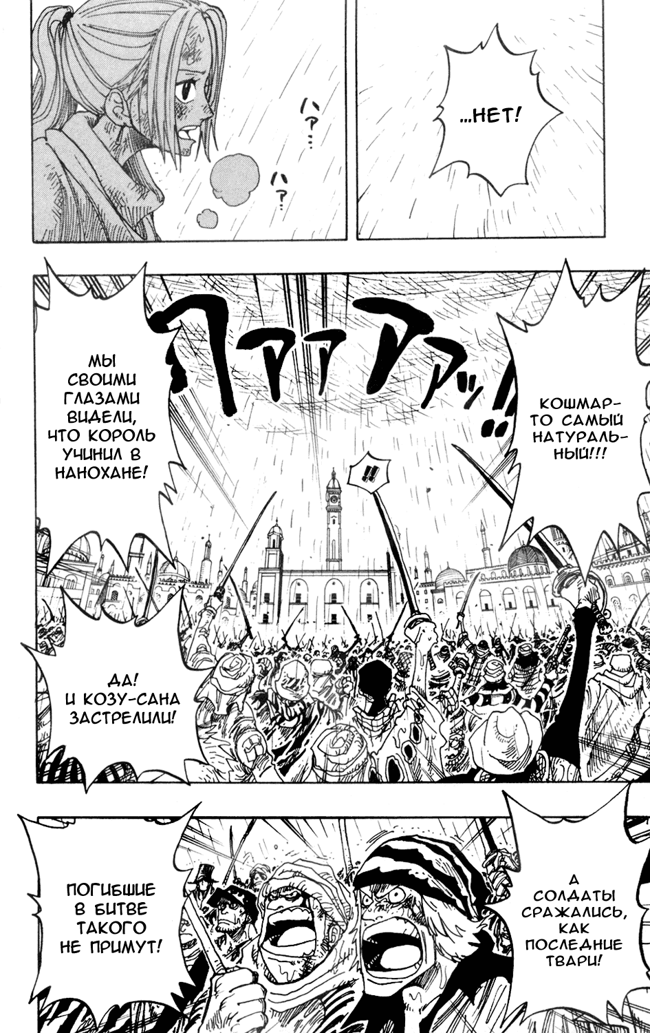Read Ван Пис One Piece Ru Manga Online