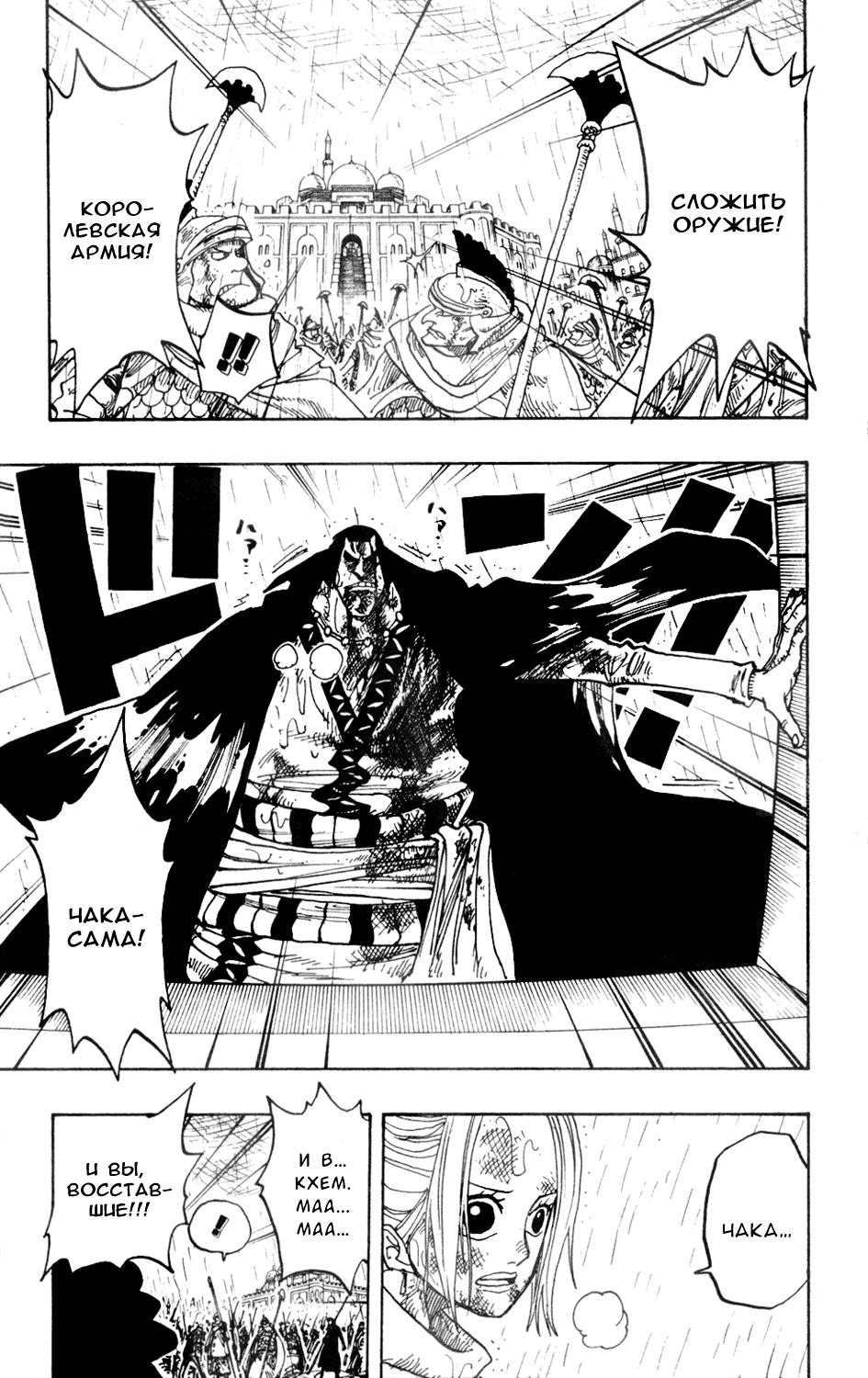 Read Ван Пис One Piece Ru Manga Online