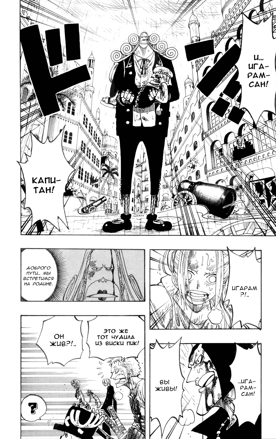 Read Ван Пис One Piece Ru Manga Online