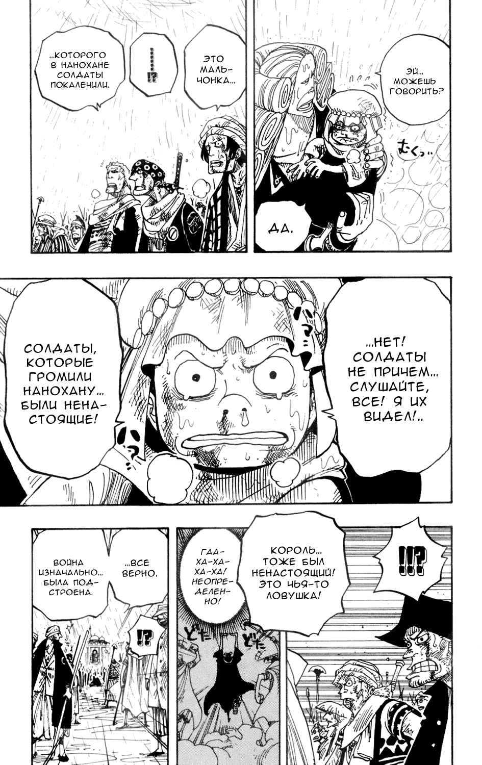 Read Ван Пис One Piece Ru Manga Online