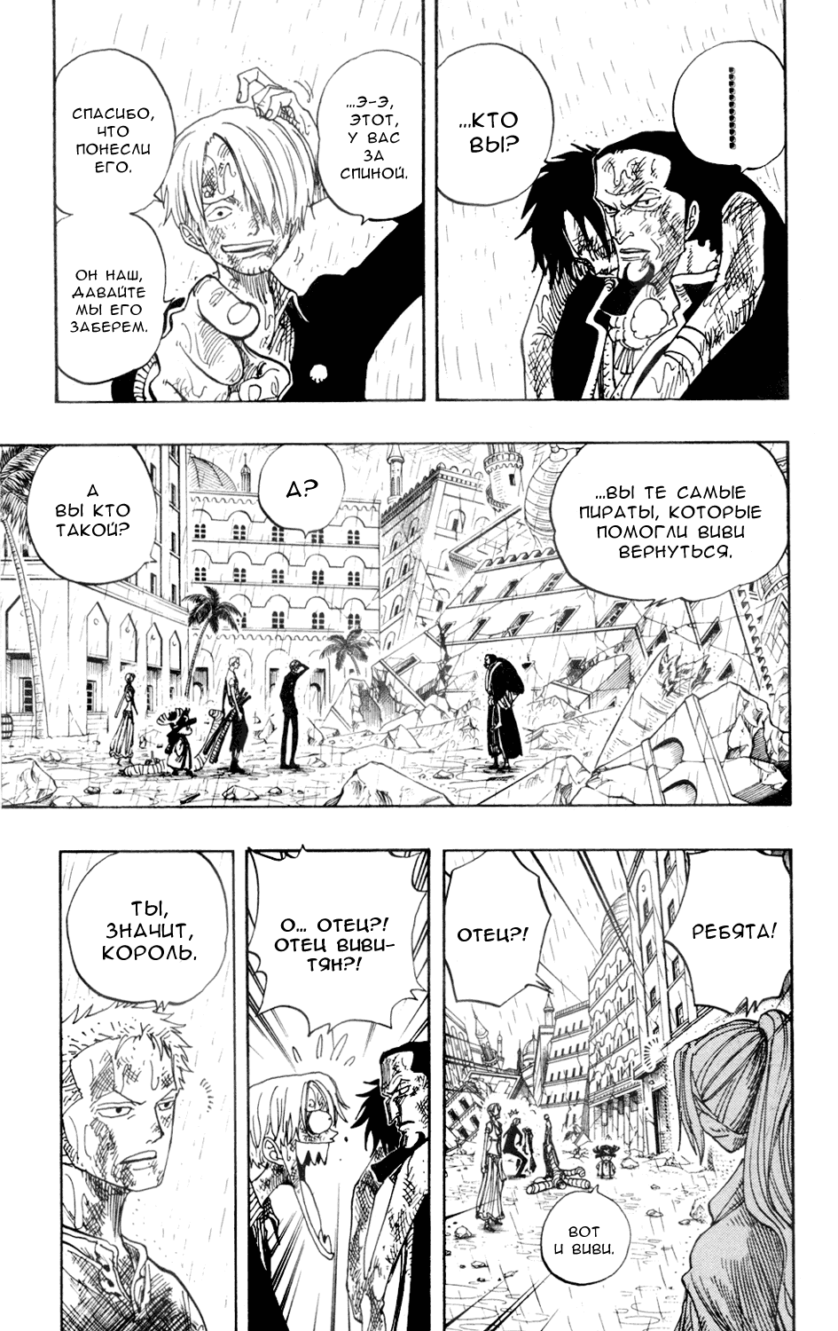Read Ван Пис One Piece Ru Manga Online
