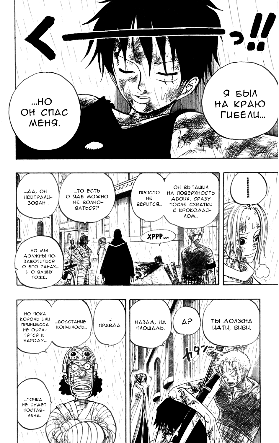 Read Ван Пис One Piece Ru Manga Online