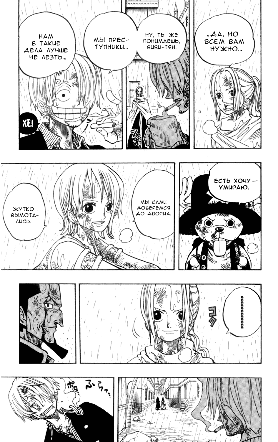 Read Ван Пис One Piece Ru Manga Online