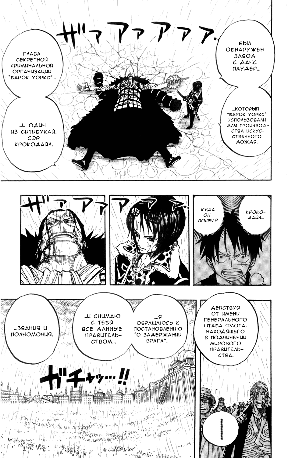 Read Ван Пис One Piece Ru Manga Online