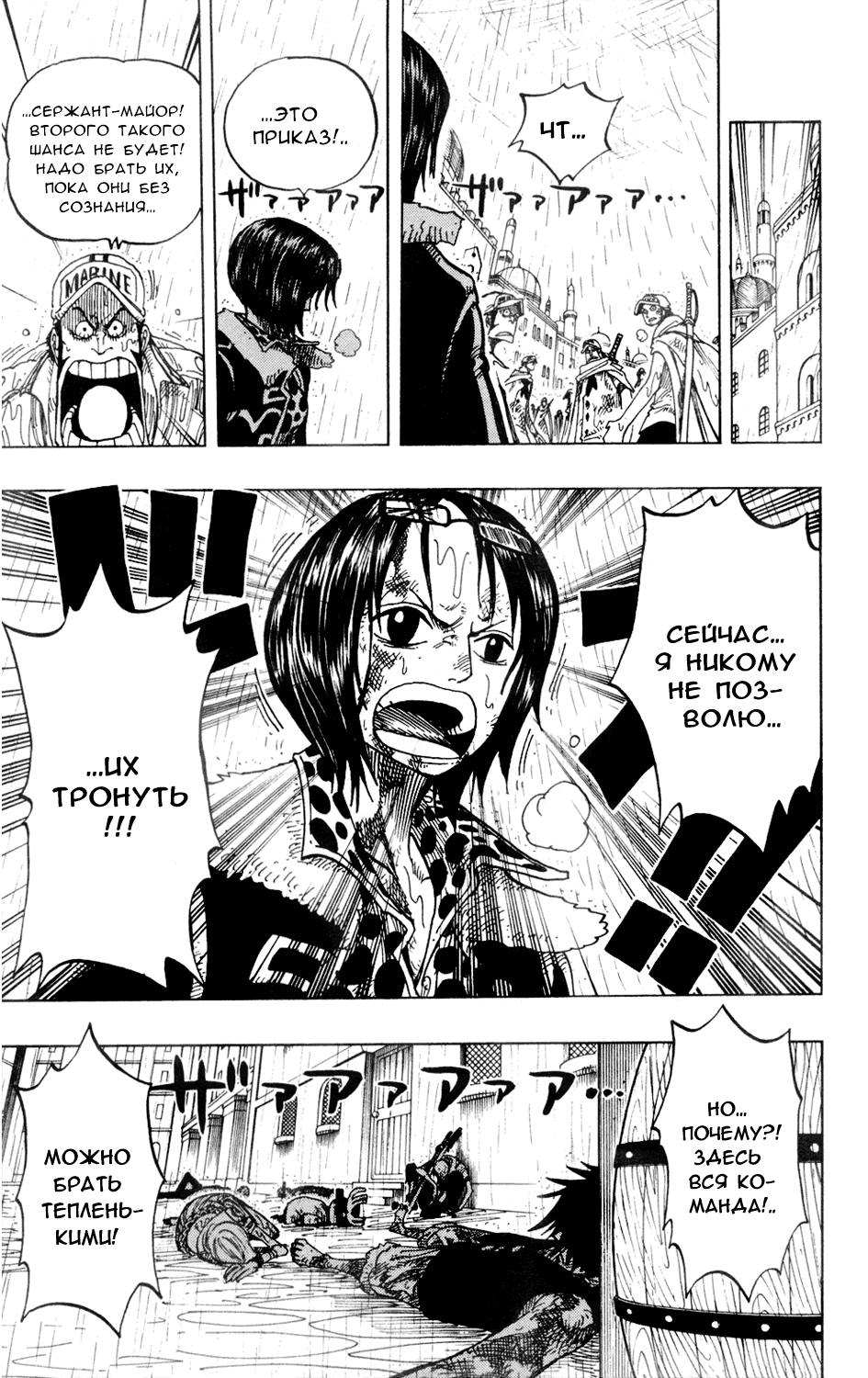 Read Ван Пис One Piece Ru Manga Online