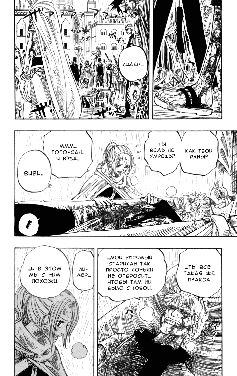 Read Ван Пис One Piece Ru Manga Online