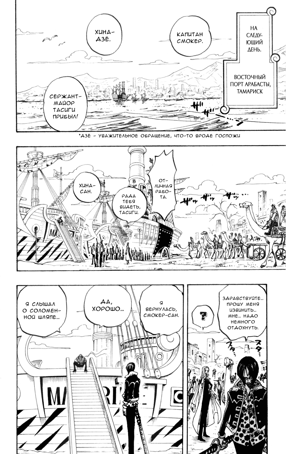 Read Ван Пис One Piece Ru Manga Online