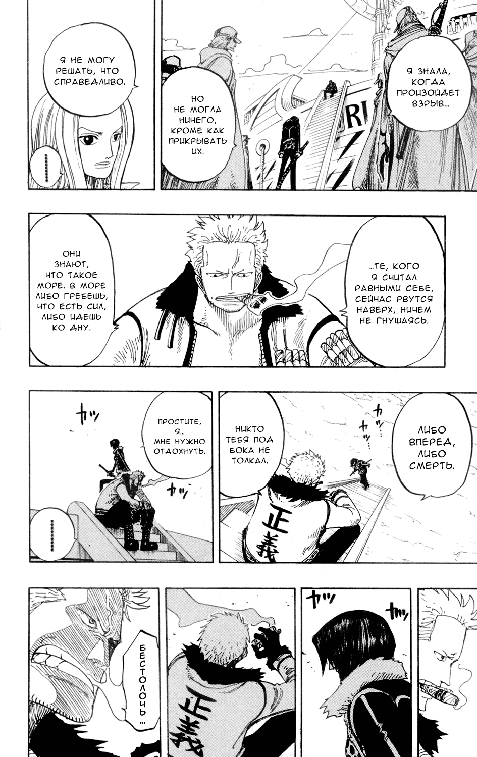 Read Ван Пис One Piece Ru Manga Online