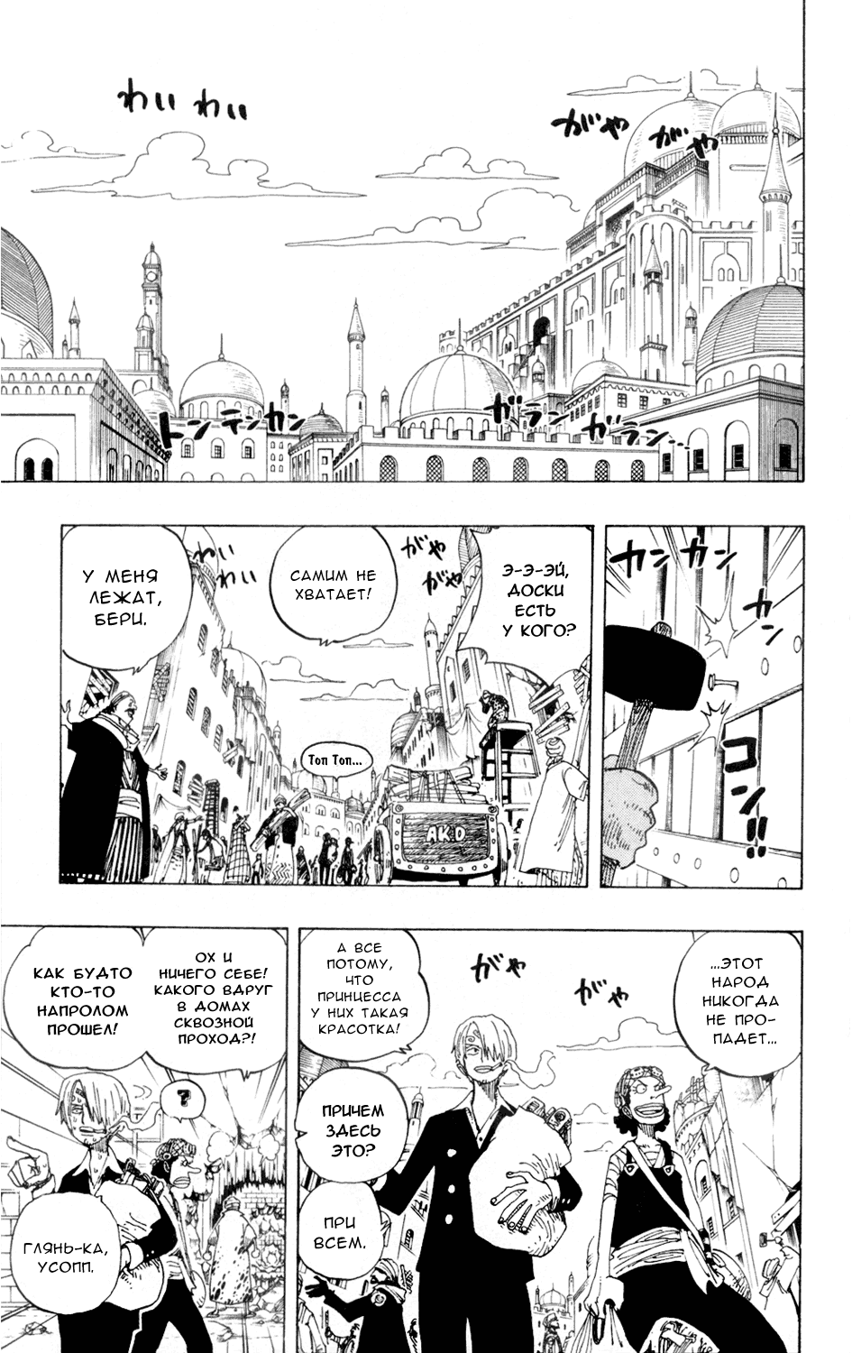 Read Ван Пис One Piece Ru Manga Online