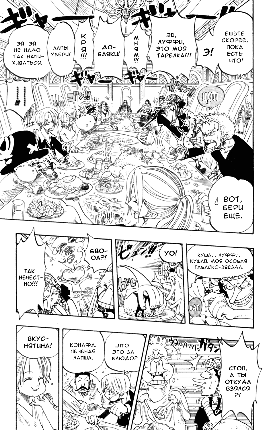 Read Ван Пис One Piece Ru Manga Online