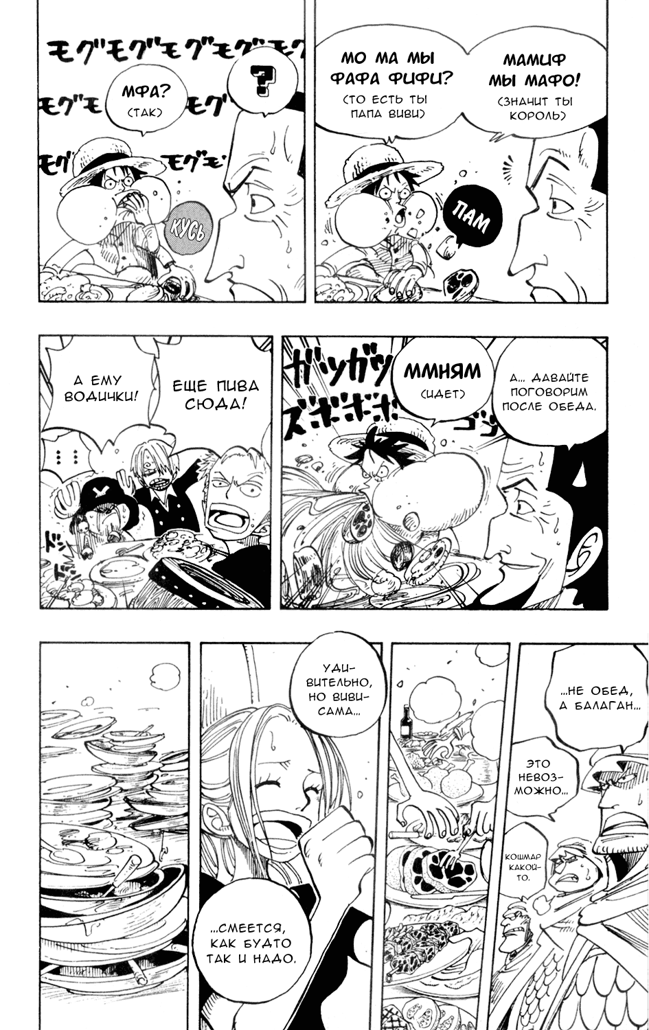 Read Ван Пис One Piece Ru Manga Online