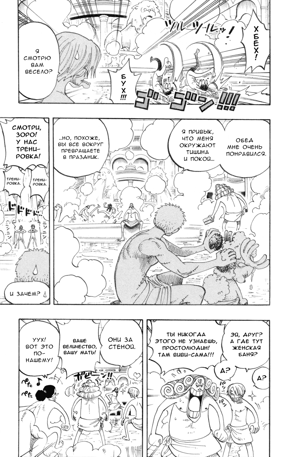 Read Ван Пис One Piece Ru Manga Online