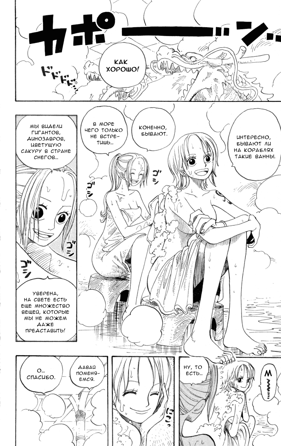 Read Ван Пис One Piece Ru Manga Online