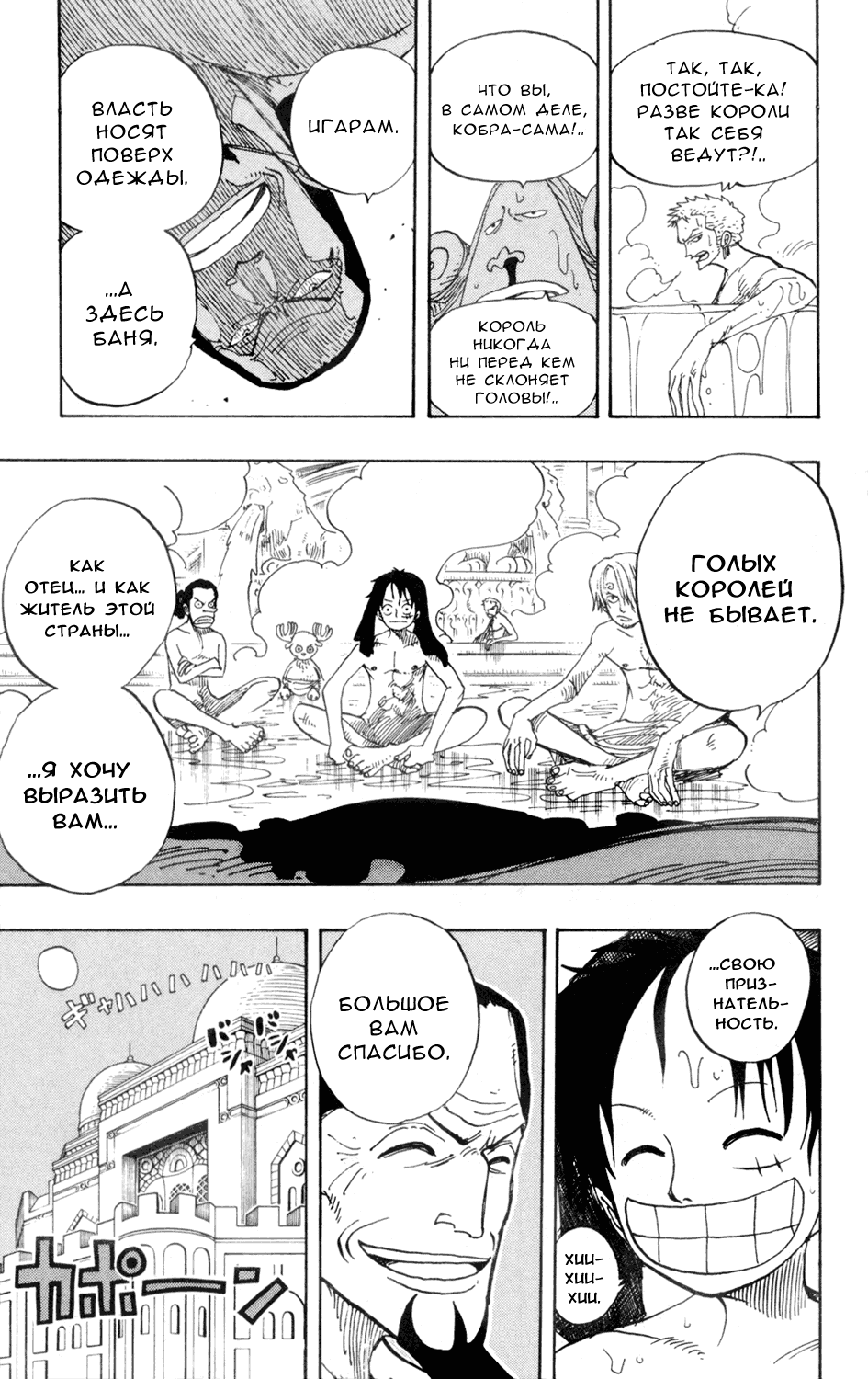 Read Ван Пис One Piece Ru Manga Online