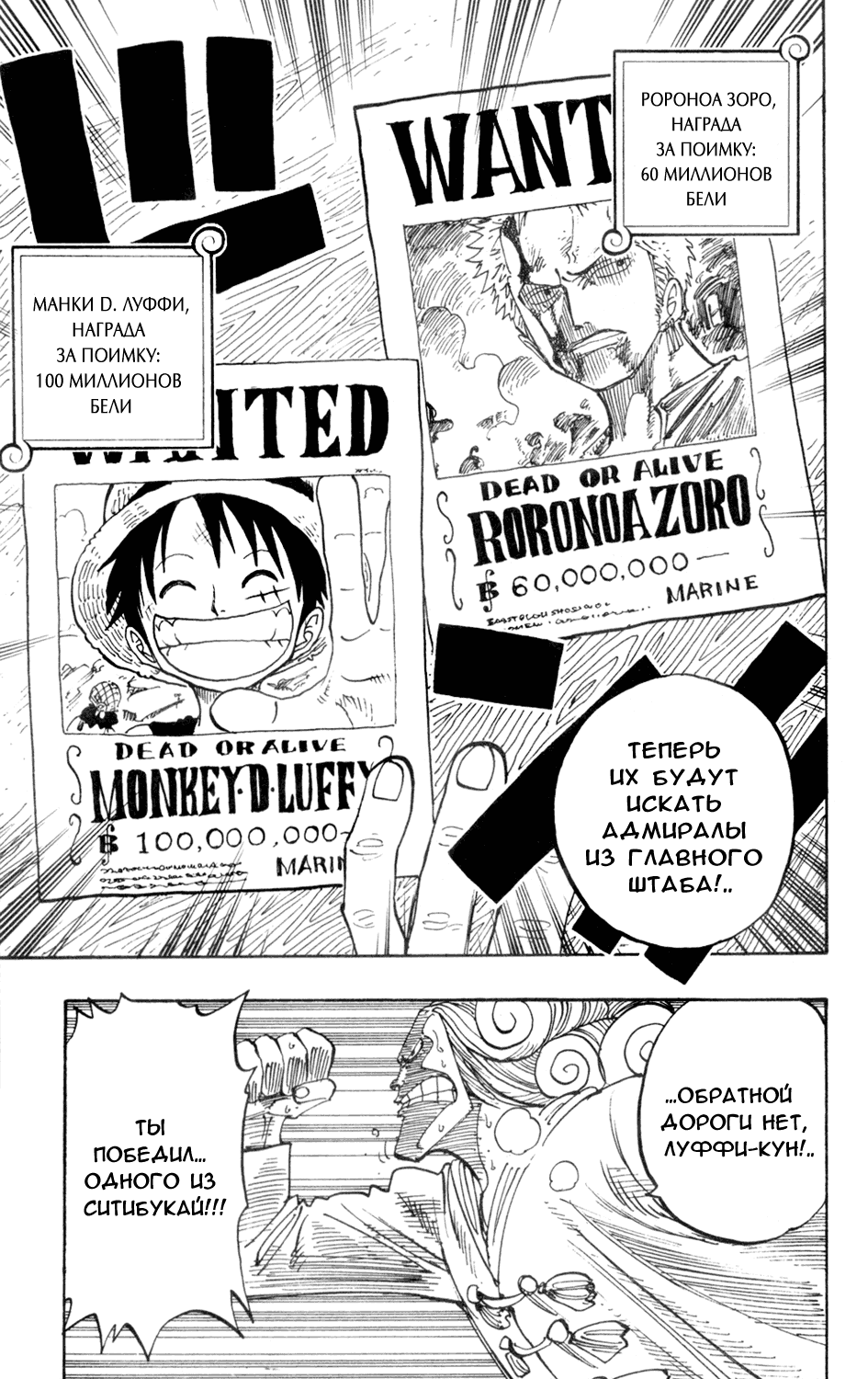 Read Ван Пис One Piece Ru Manga Online