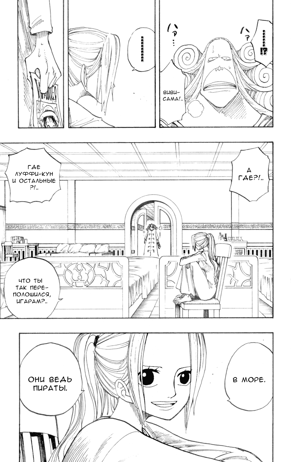 Read Ван Пис One Piece Ru Manga Online