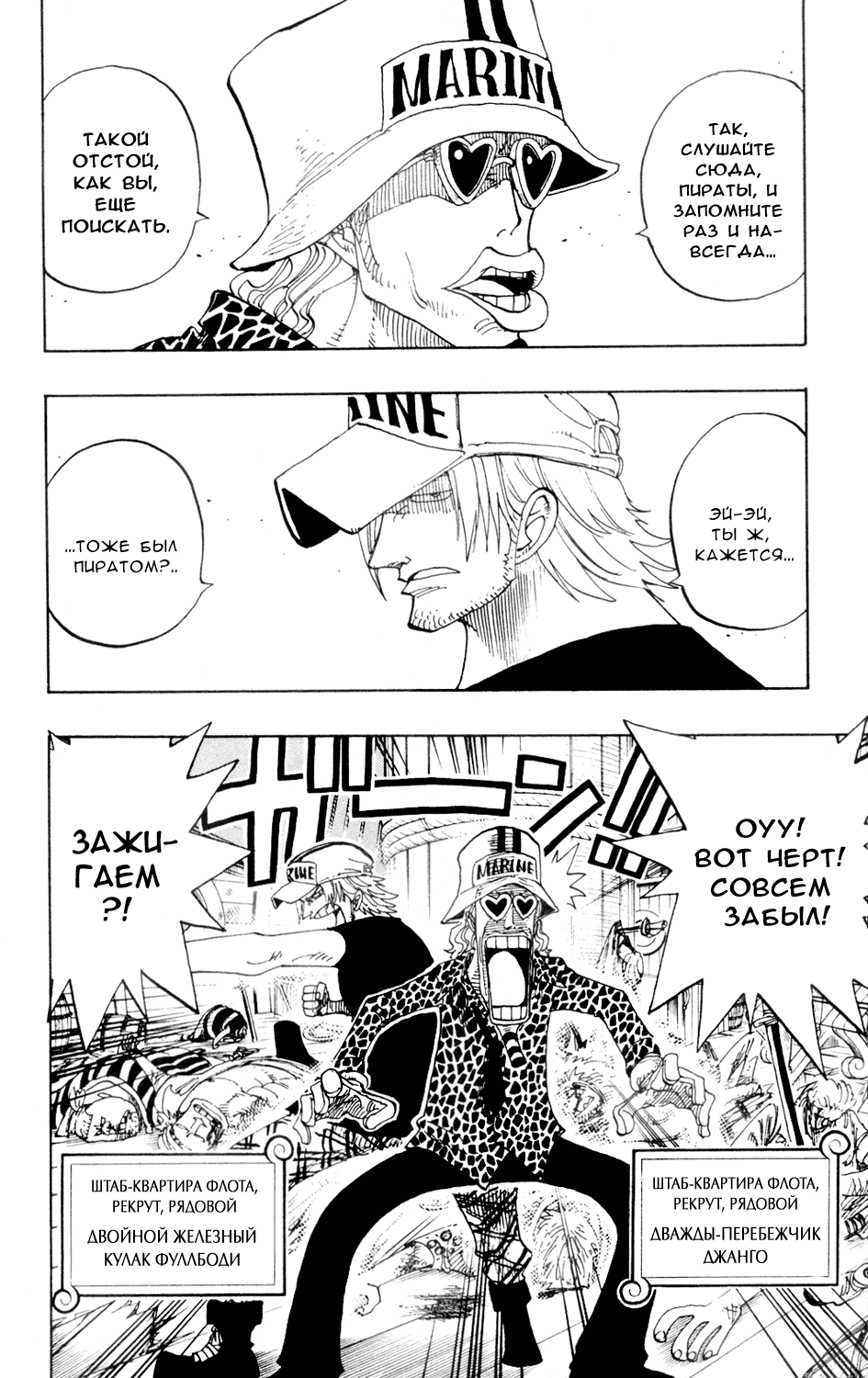 Read Ван Пис One Piece Ru Manga Online