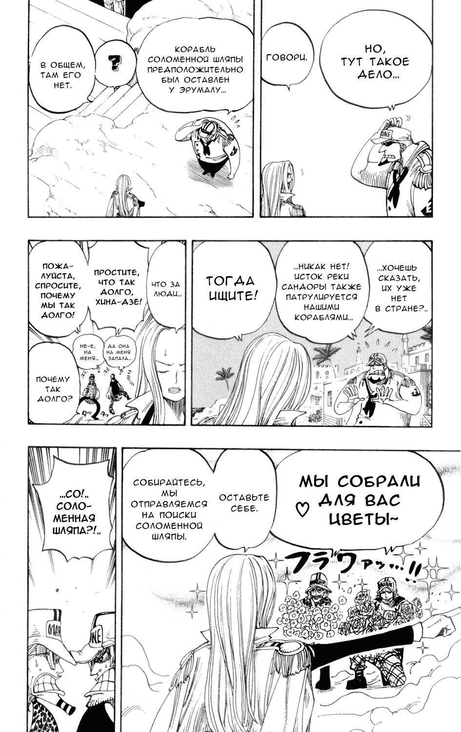 Read Ван Пис One Piece Ru Manga Online