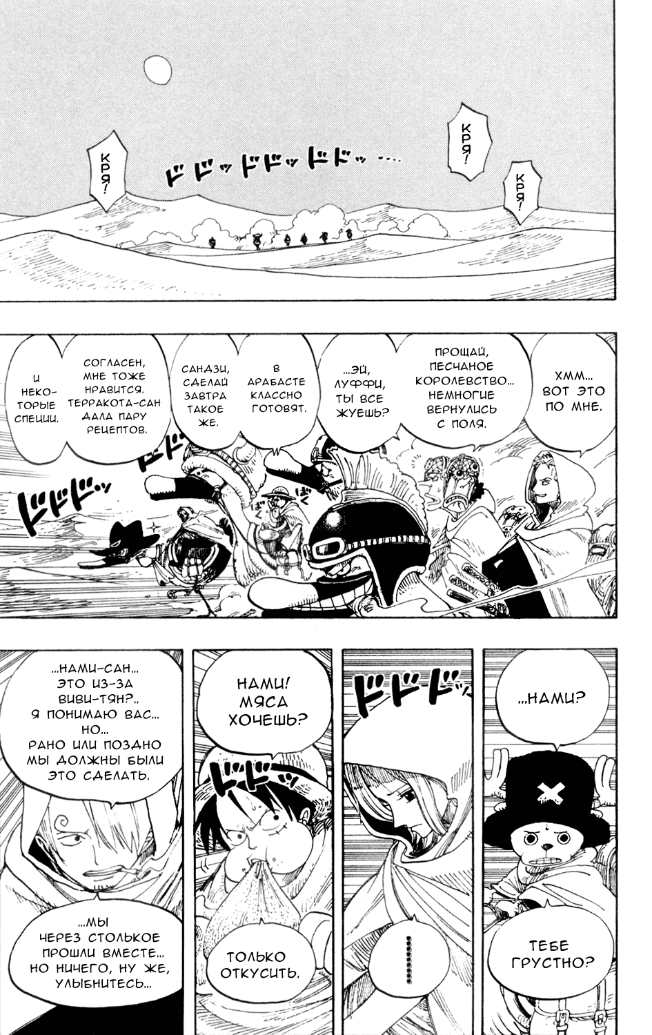 Read Ван Пис One Piece Ru Manga Online