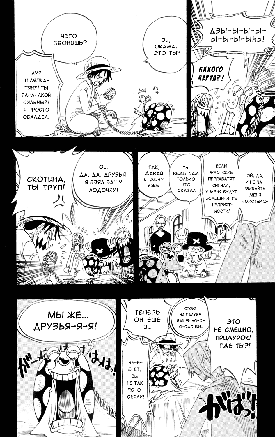 Read Ван Пис One Piece Ru Manga Online