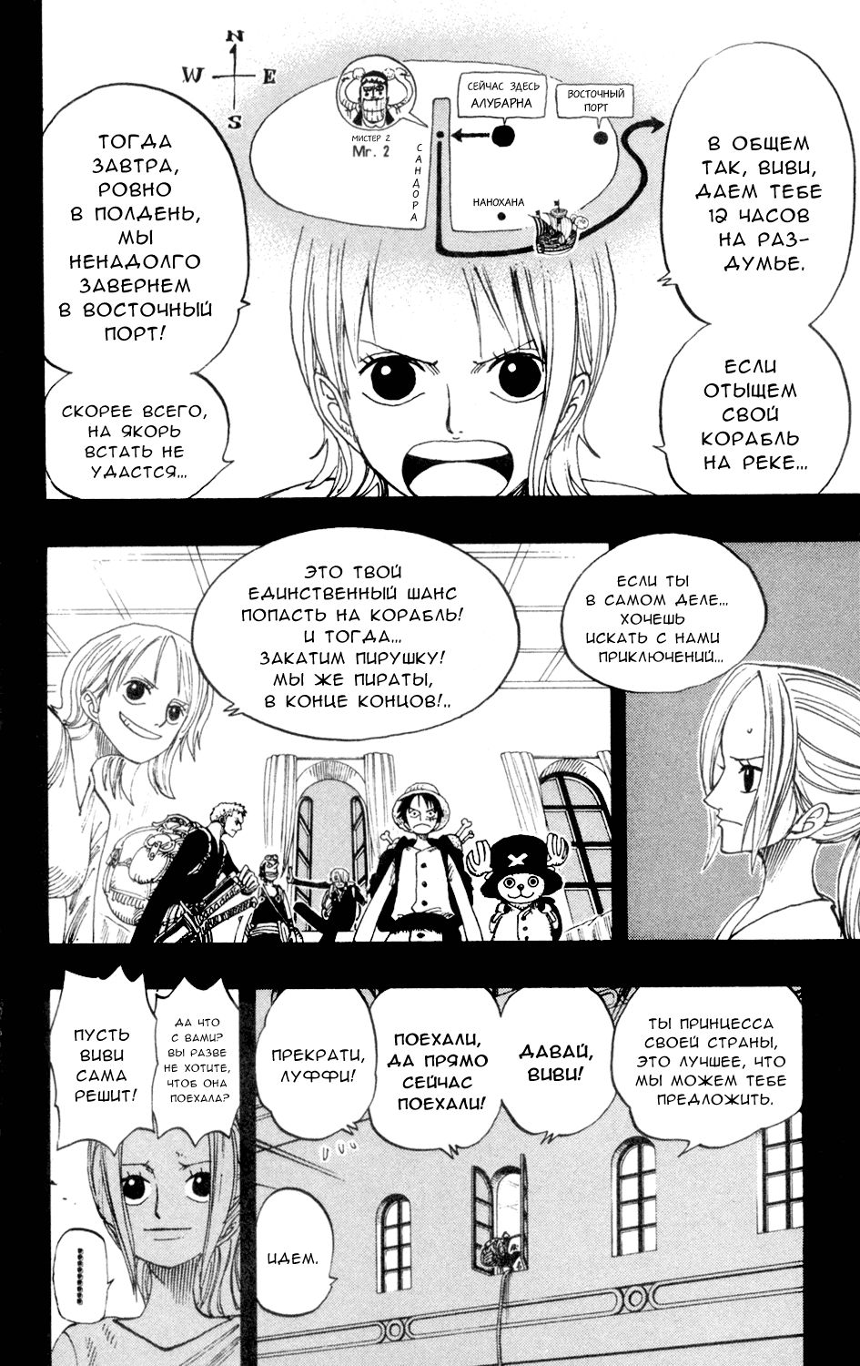 Read Ван Пис One Piece Ru Manga Online