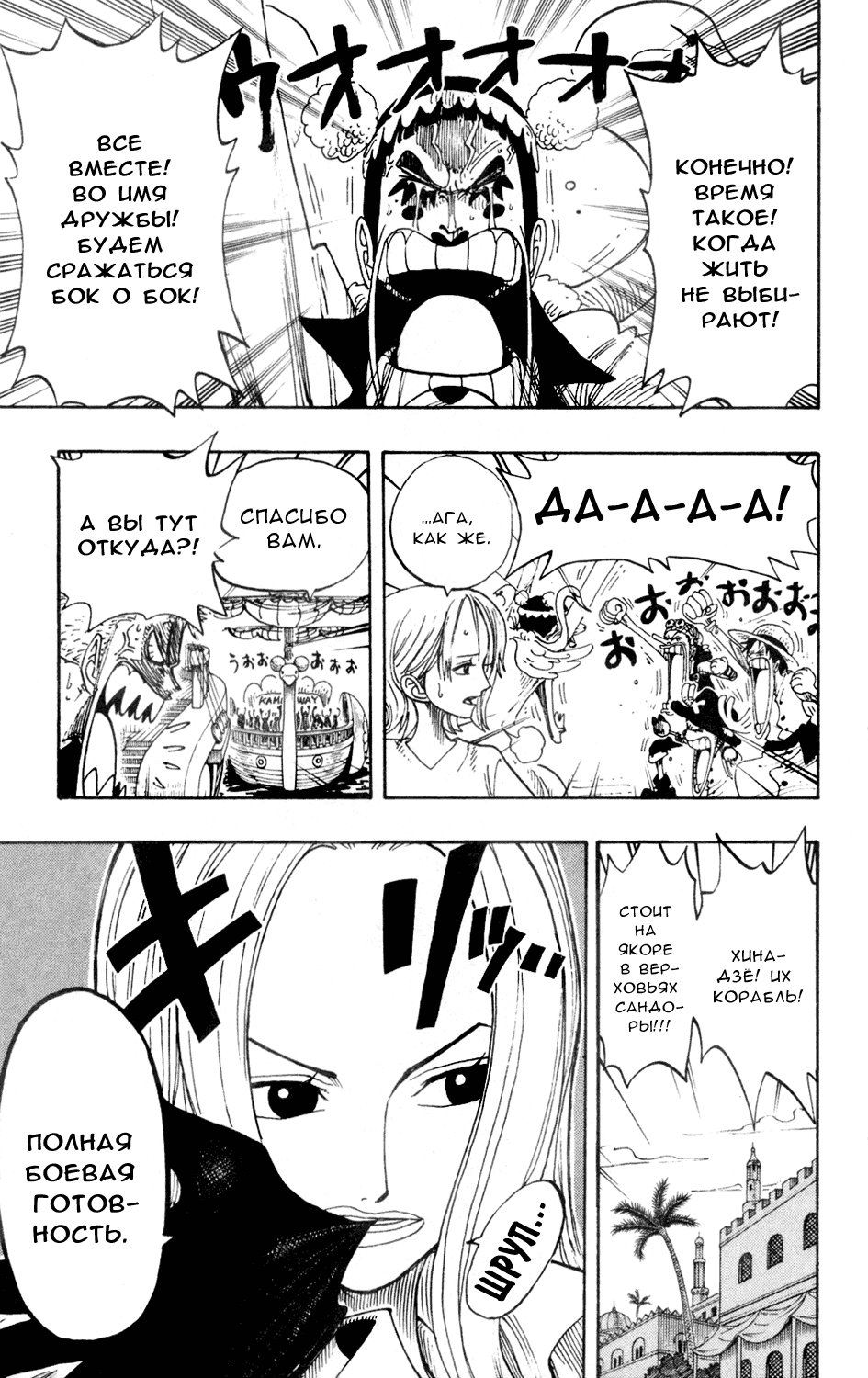 Read Ван Пис One Piece Ru Manga Online