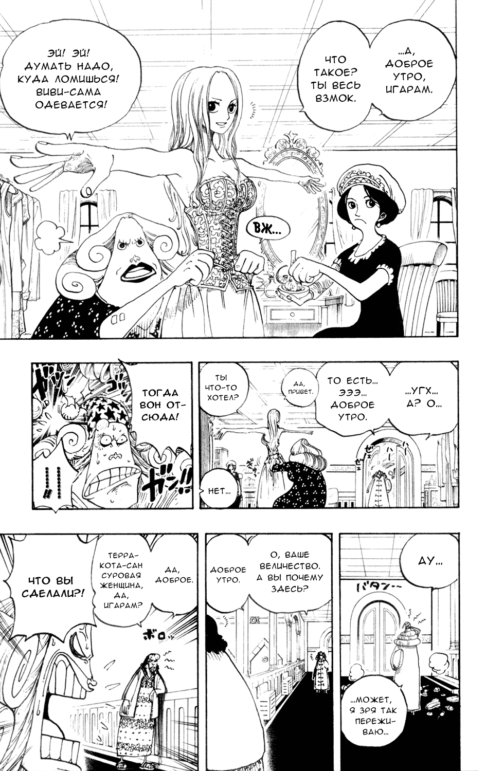 Read Ван Пис One Piece Ru Manga Online