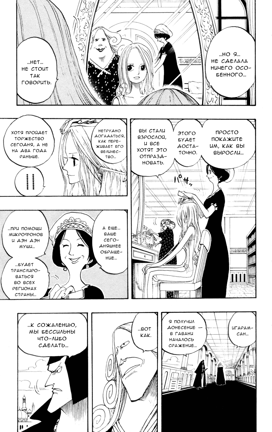 Read Ван Пис One Piece Ru Manga Online