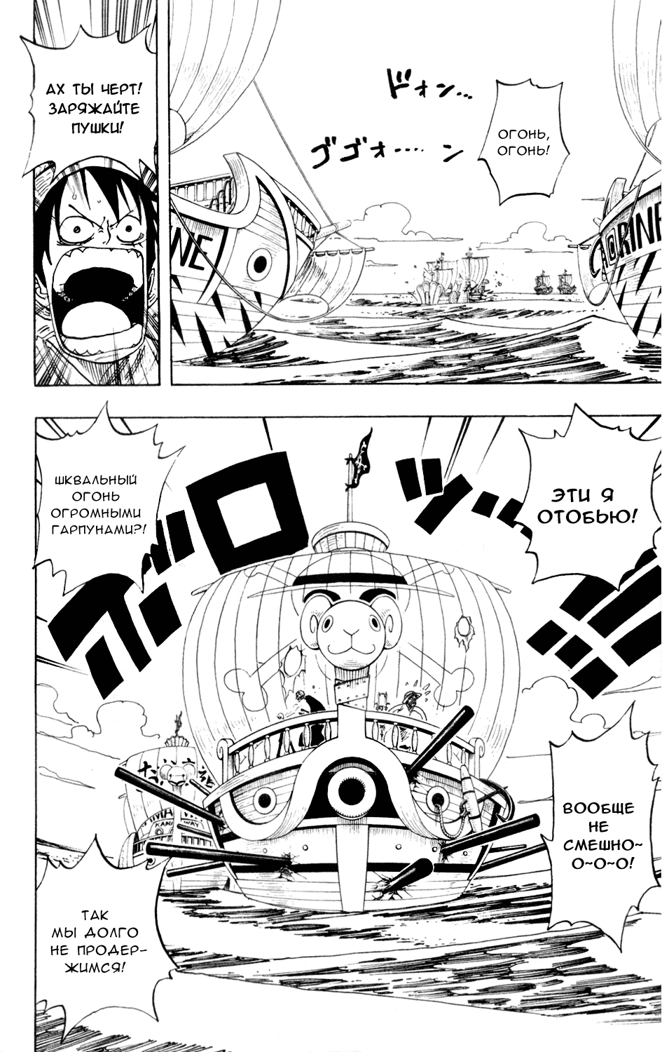 Read Ван Пис One Piece Ru Manga Online