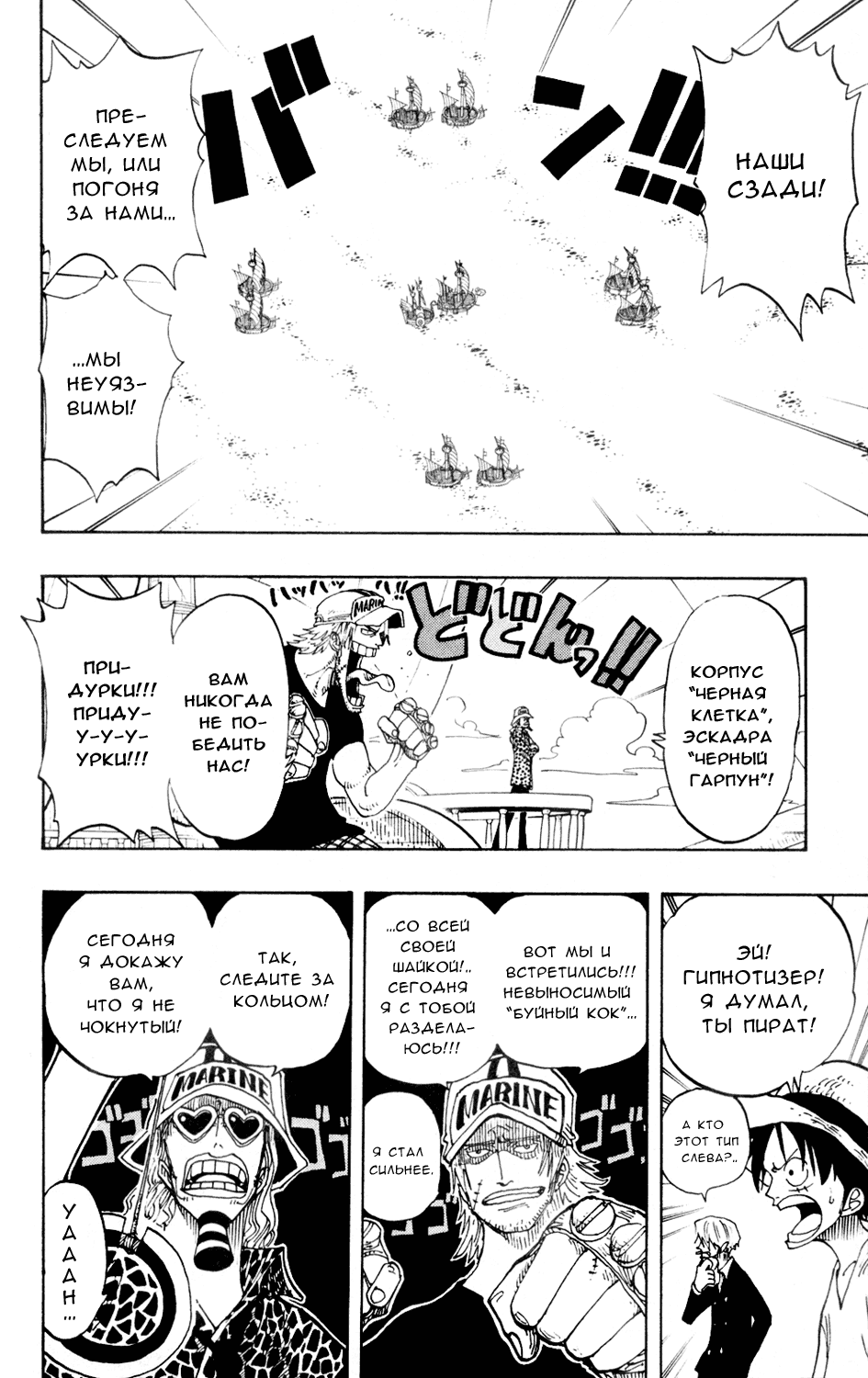 Read Ван Пис One Piece Ru Manga Online