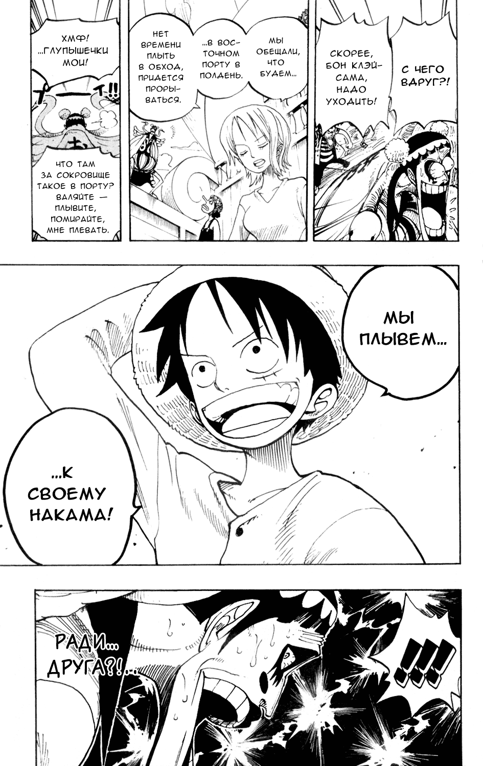 Read Ван Пис One Piece Ru Manga Online