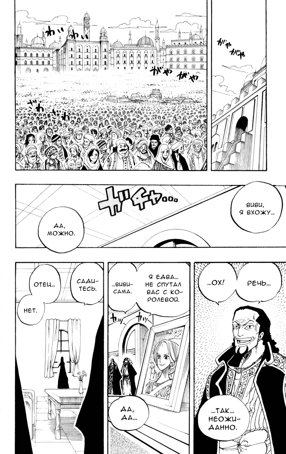 Read Ван Пис One Piece Ru Manga Online