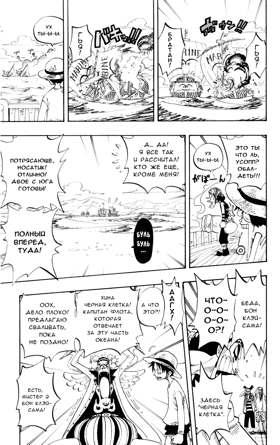 Read Ван Пис One Piece Ru Manga Online