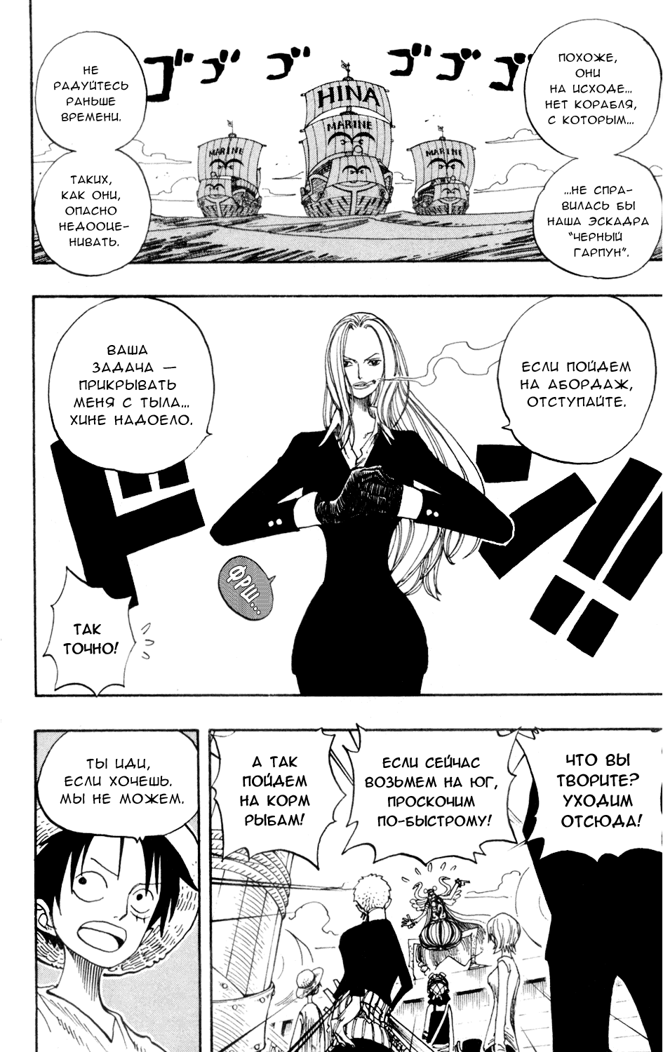 Read Ван Пис One Piece Ru Manga Online