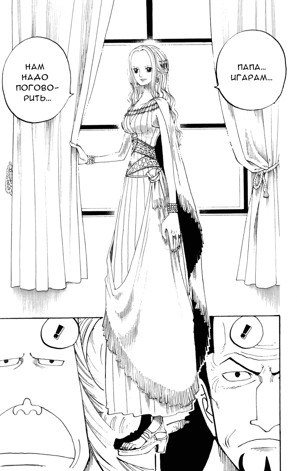 Read Ван Пис One Piece Ru Manga Online