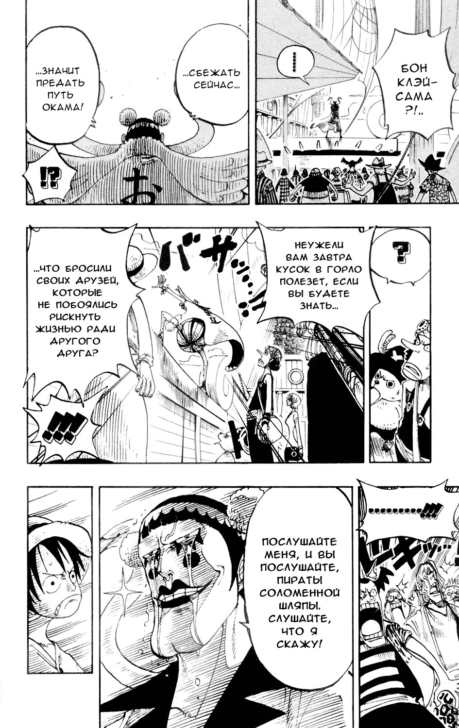 Read Ван Пис One Piece Ru Manga Online