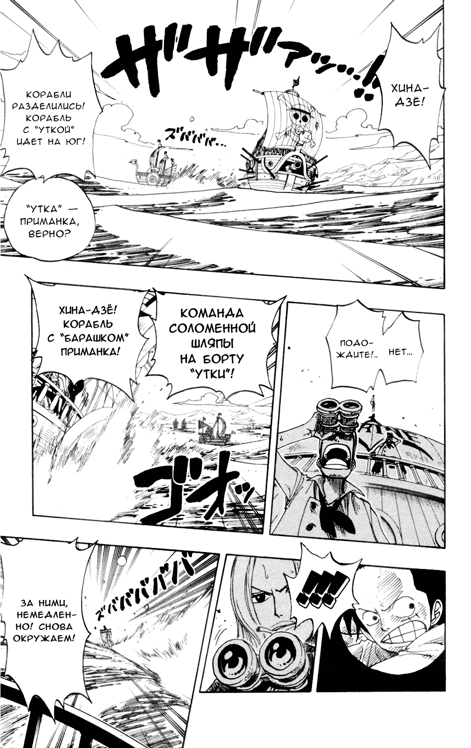 Read Ван Пис One Piece Ru Manga Online