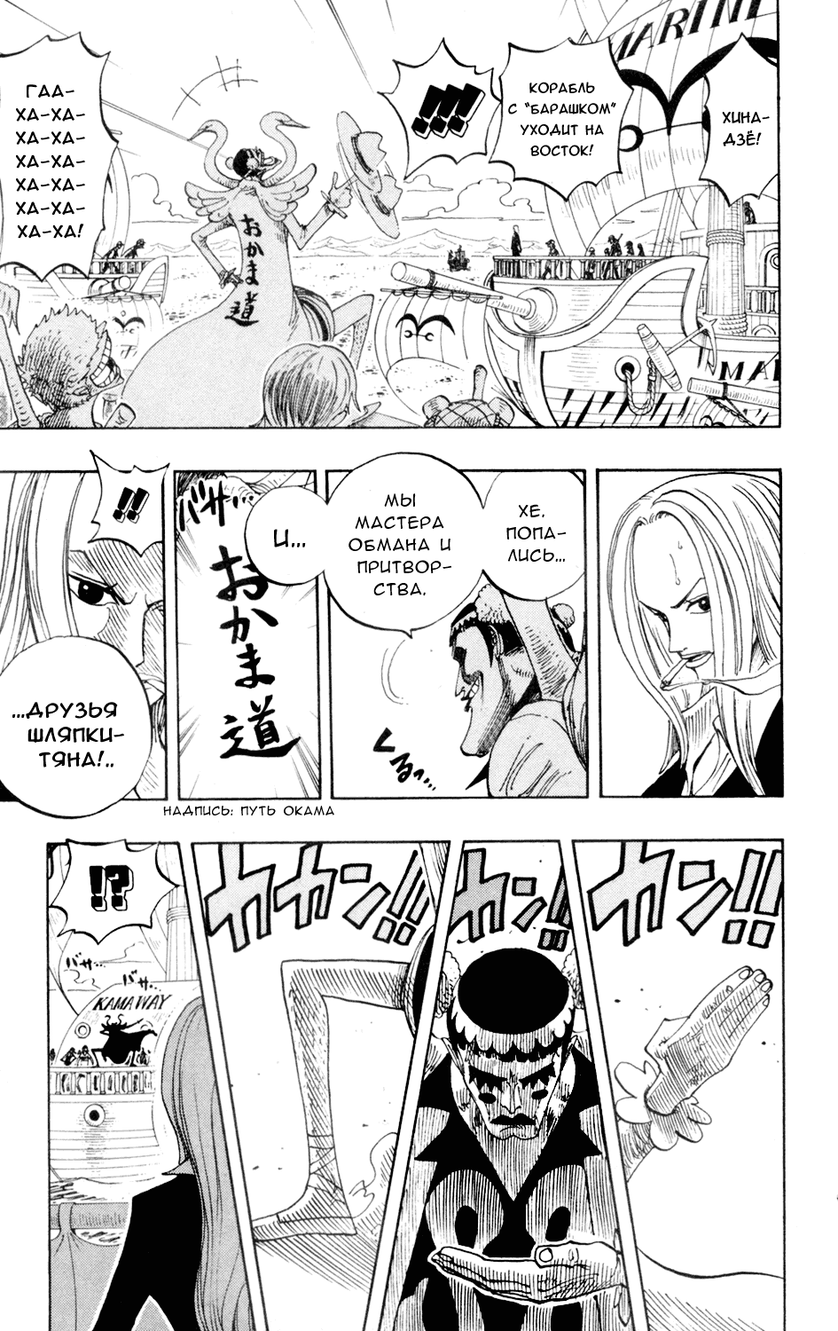 Read Ван Пис One Piece Ru Manga Online
