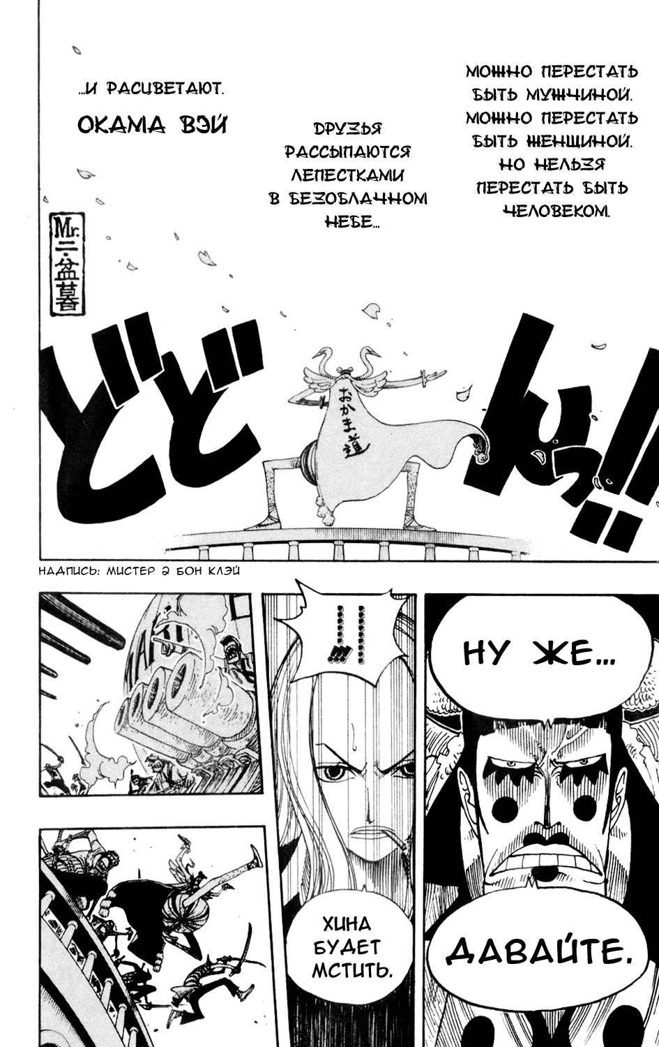 Read Ван Пис One Piece Ru Manga Online