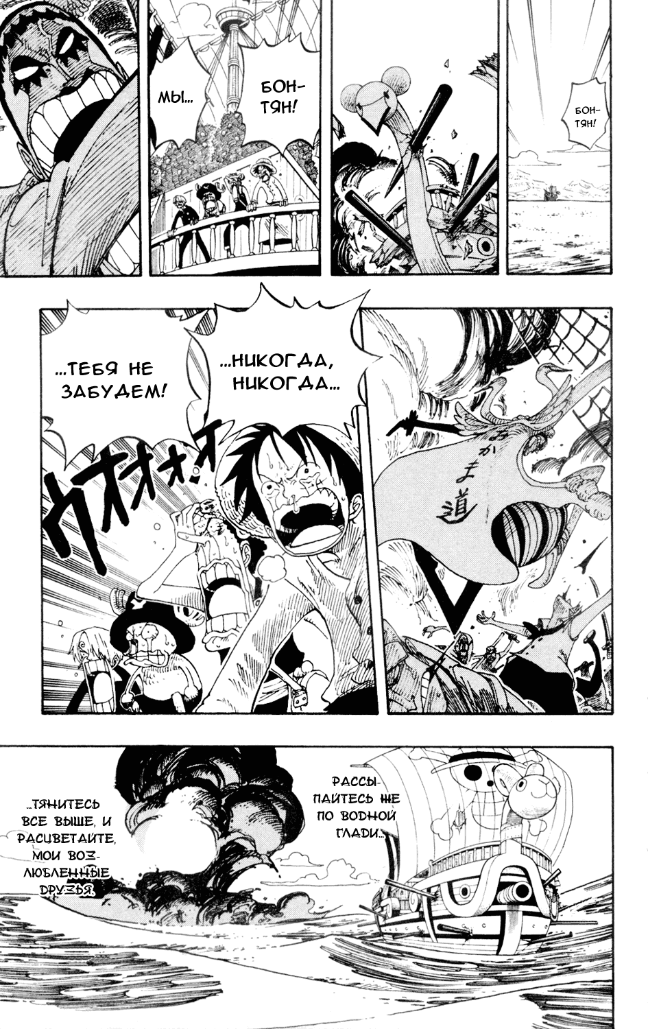 Read Ван Пис One Piece Ru Manga Online