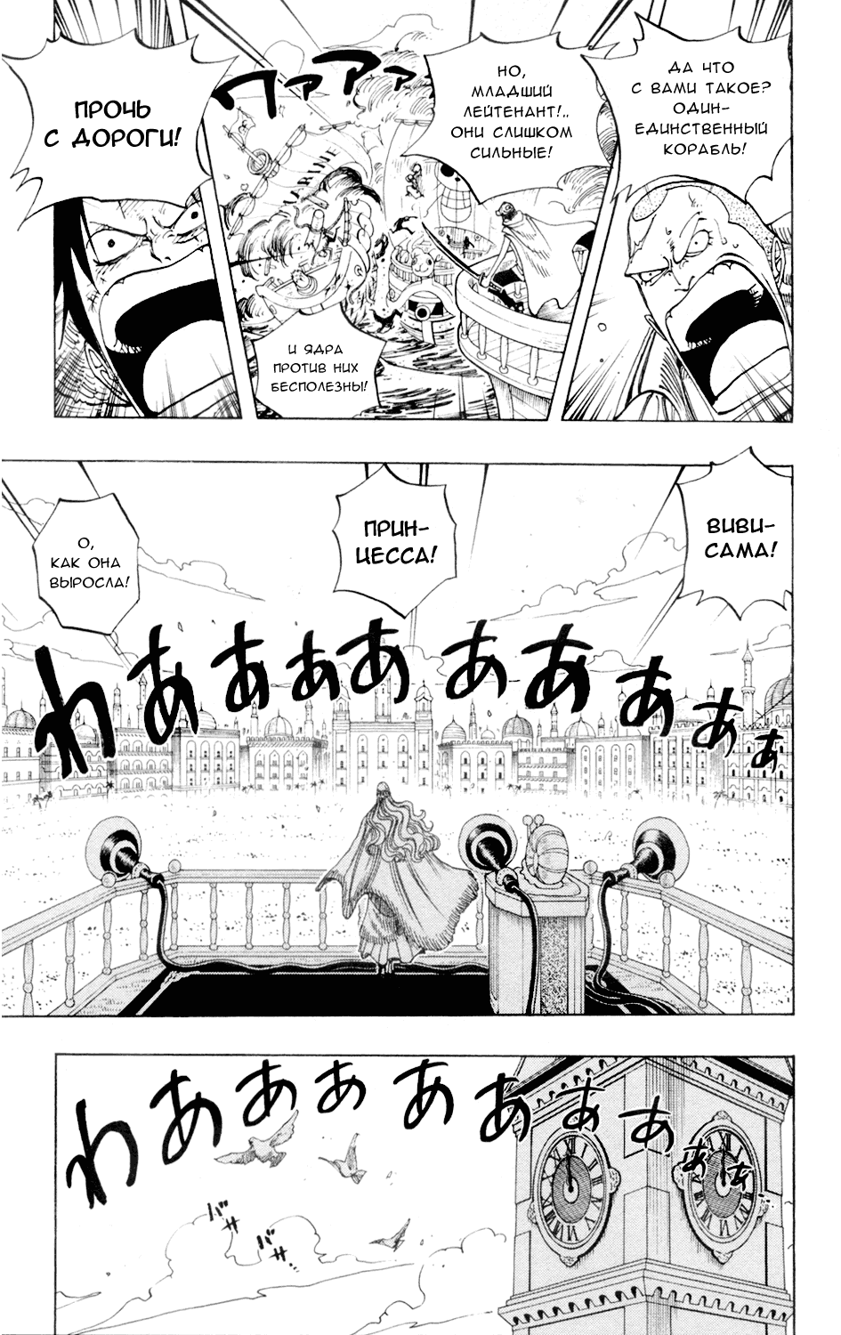 Read Ван Пис One Piece Ru Manga Online