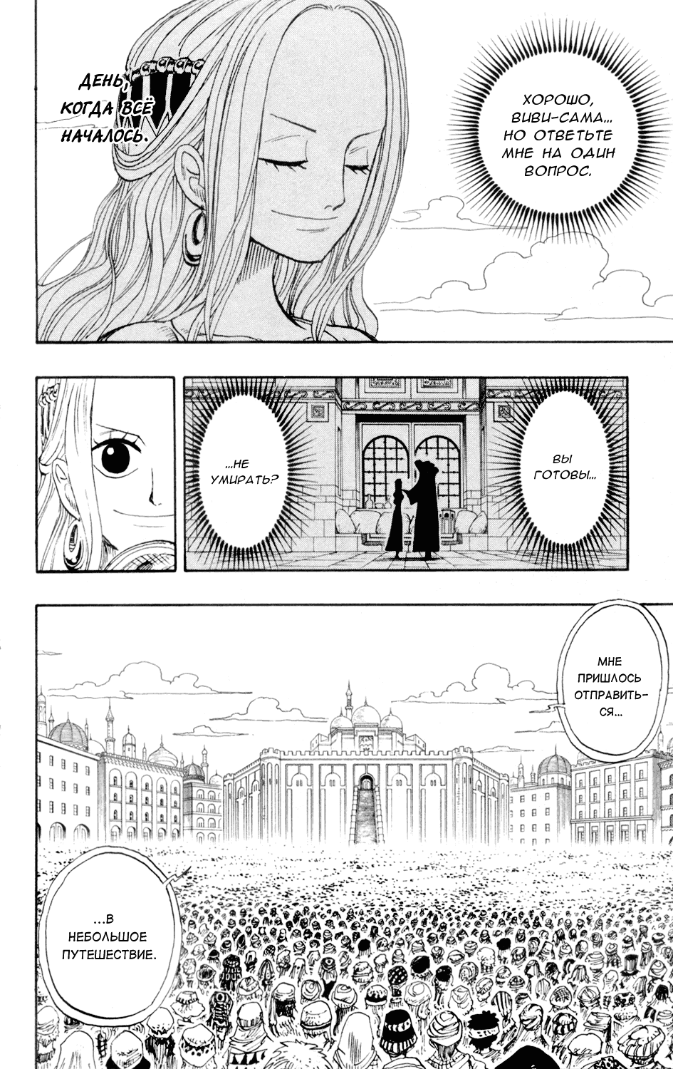 Read Ван Пис One Piece Ru Manga Online