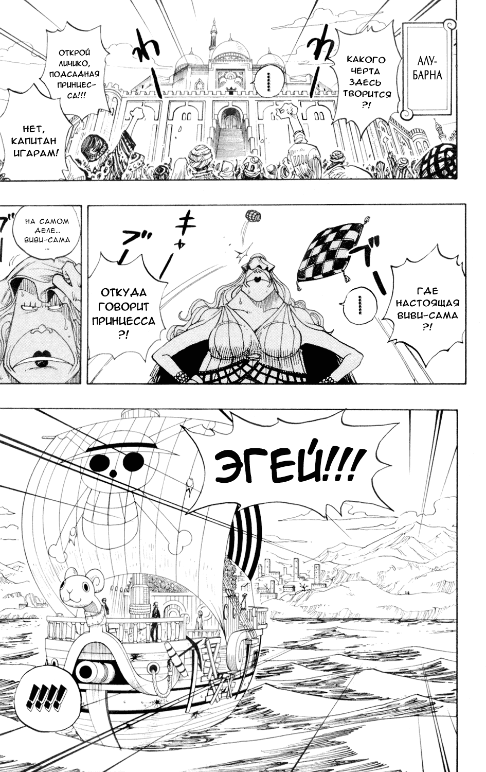 Read Ван Пис One Piece Ru Manga Online